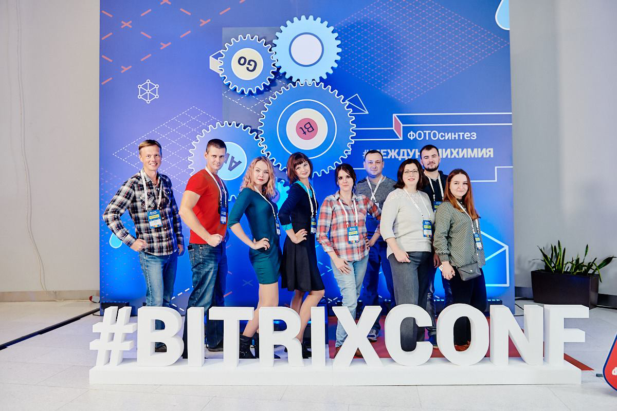 Конференция Битрикс, 2018